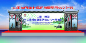 开幕式   舞美  