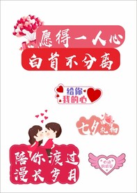 白首不分离 