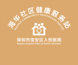 海华社区