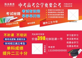 升学培训卡