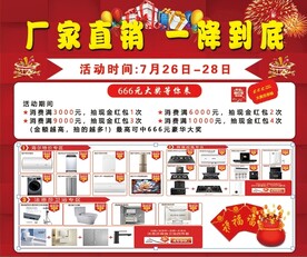 厂家直销 一降到底