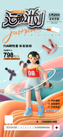 运动海报