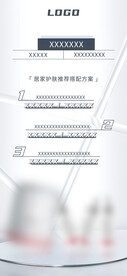 护发搭配方案
