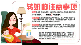 转奶注意事项