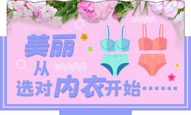 内衣