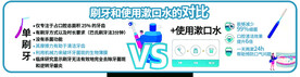 牙刷漱口水对比