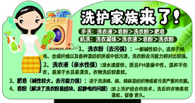 洗护知识