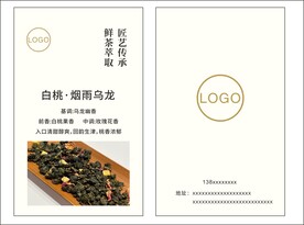茶叶卡片