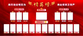 精英榜龙虎榜