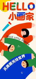 小画家