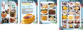 椰子鸡 糖水海报