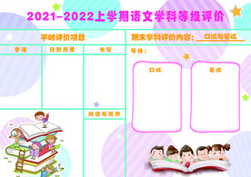 小学语文