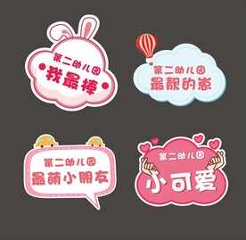 可爱手举牌