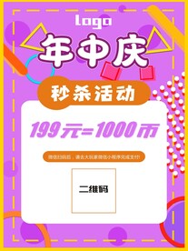 年中庆海报