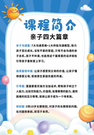 课程简介