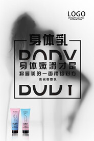 化妆品宣传