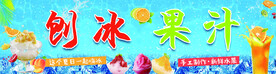果汁