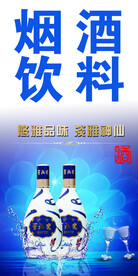 青花瓷酒灯箱