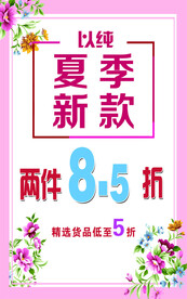 以纯夏季新款