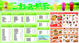 奶茶小吃菜单