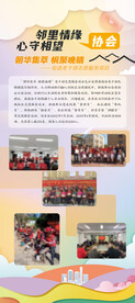 邻里社区志愿服务展架海报