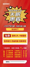 活动海报展架