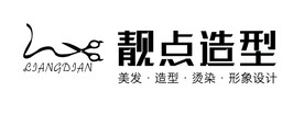 造型 美发 