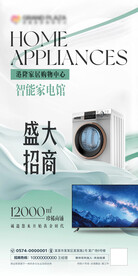 盛大招商