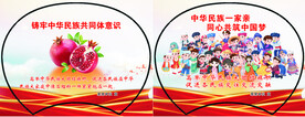 团扇