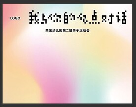 幼儿园背景