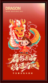 鸿运当头