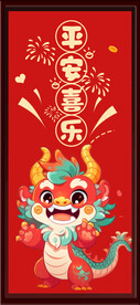 平安喜乐