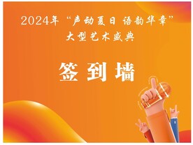 签到墙背景