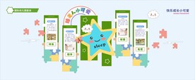 幼儿园文化墙