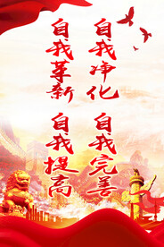 四个自我 