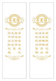 养发馆玻璃门广告