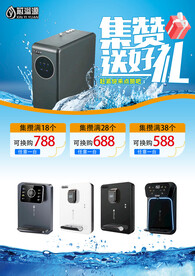 芯溢源饮水机  