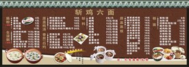 菜单价目表