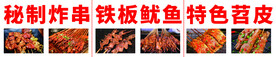 小吃车广告牌
