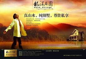 别墅房地产