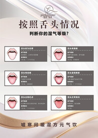 舌头情况