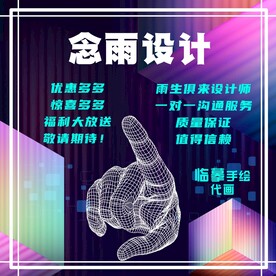 宣传广告 魔方科幻电子