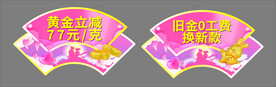 七夕吊旗