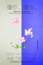 化妆品广告