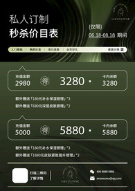绿色价目单 价目册