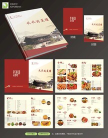 红色菜谱