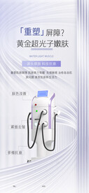 美容仪器