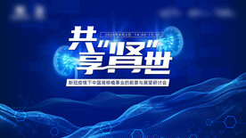 研讨会
