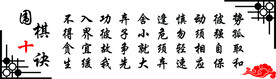 围棋十决