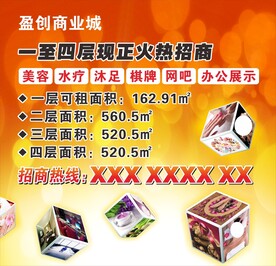 盛大招商
